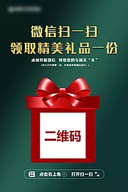 仙图网-微信扫码精美礼品