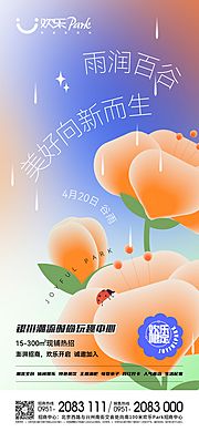 素材乐-谷雨 节气