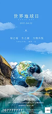 仙图网-世界地球日