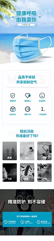 仙图网-一次性医用口罩详情页主图海报