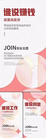 仙图网-微商造势招商创业私享会私董会创业痛点海报圈图