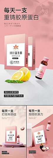 仙图网-抗糖粉色酵素益生菌冻干粉微商圈图海报