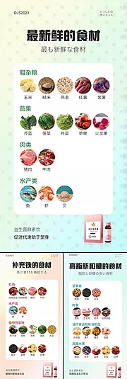 仙图网-益生菌酵素果冻减肥塑形轻体微商圈图海报