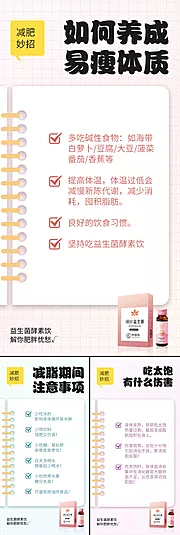 仙图网-益生菌酵素果冻减肥塑形轻体吃太饱海报