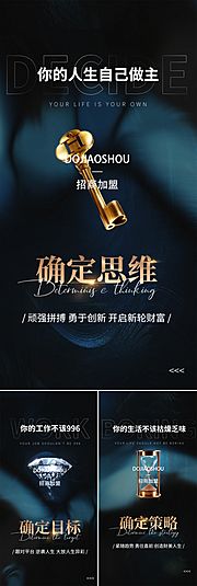 素材乐-医美招商造势创业痛点轻奢高端黑金微商圈图海报