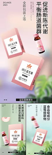 仙图网-益生菌酵素减肥塑形肥胖大餐C4D微商圈图海报