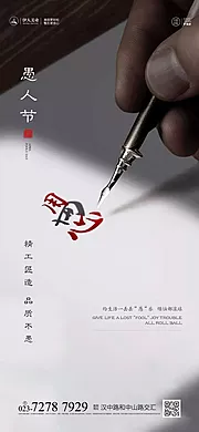 仙图网-愚人节