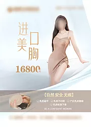 仙图网-进口美胸专场