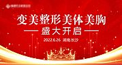 仙图网-变美整形 美体美胸 盛大开启