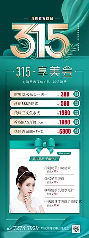 仙图网-315诚信日