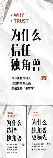 仙图网-医美招商造势轻奢高端美业创业白金圈图海报