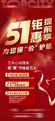 仙图网-51钜惠提前享