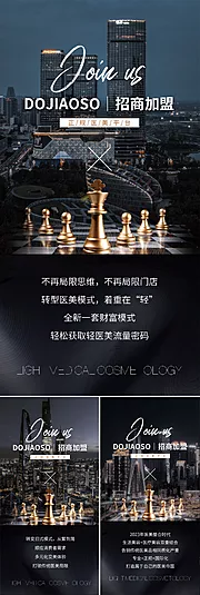 仙图网-医美造势招商轻奢高端黑金地产创业圈图海报