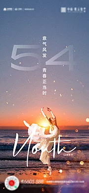 仙图网-54青年节海报