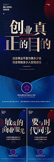 仙图网-微商医美创业招商造势轻奢蓝金圈图海报