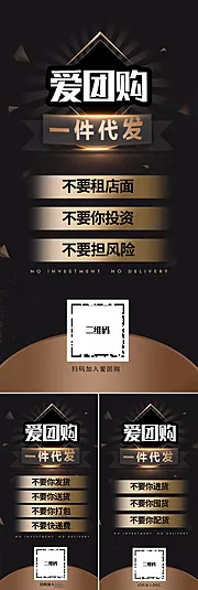 仙图网-微商医美一件代发招商造势圈图副业创业海报