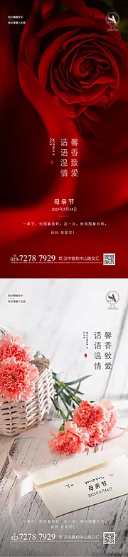 仙图网-母亲节快乐