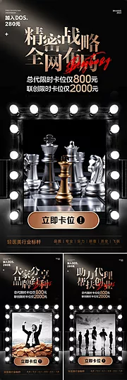 仙图网-微商抖音代理创业奋斗圈图海报