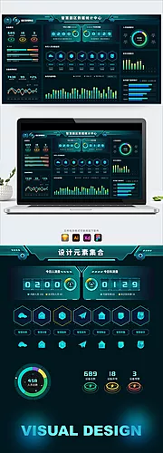 仙图网-智慧监管大数据可视化统计UI首页暗黑系科技风sketch+AI