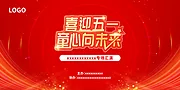 仙图网-汇演背景