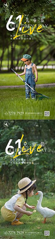 仙图网-六一儿童节