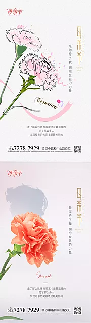 仙图网-母亲节海报