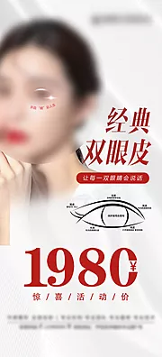 仙图网-睛彩人生 医美双眼皮