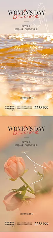 仙图网-38妇女节