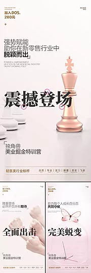 仙图网-医美微商招商造势轻奢高端黑金地产抖音科技创业副业圈图海报