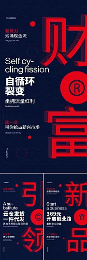 仙图网-医美微商招商造势新品发布扁平化圈图海报