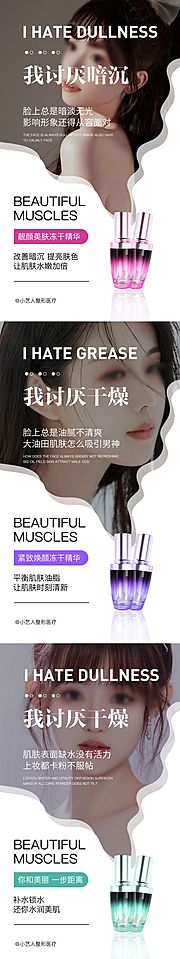 仙图网-医美化妆品长图