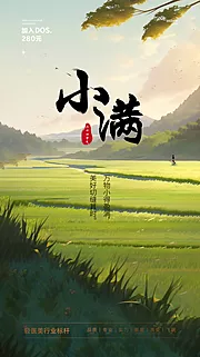 仙图网-小满芒种圈图海报