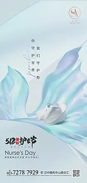 仙图网-护士节快乐