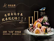 仙图网-火锅海报海鲜雪花牛肉