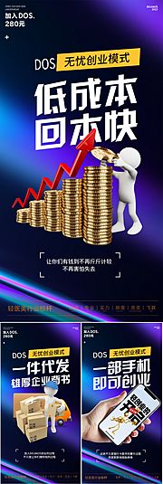 素材乐-微商医美创业副业一件代发创意圈图海报