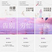 素材乐-微商医美创业副业创意三宫格圈图海报