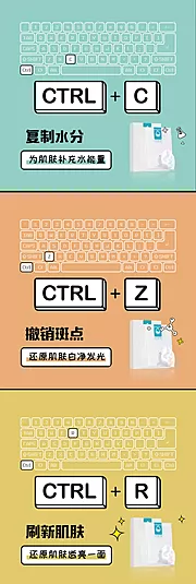 仙图网-石墨烯面膜微商圈图创意卡通海报