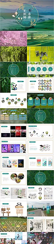 仙图网-文旅地产诗里田园春游记主题活动方案PPT