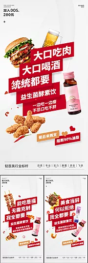 仙图网-益生菌酵素果冻肥胖瘦身肠胃排油圈图海报