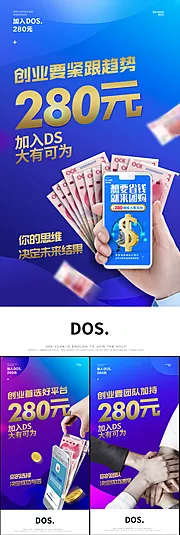 仙图网-微商医美团购一件代发创业副业招商造势财富圈图海报