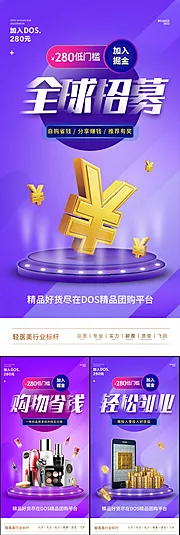 仙图网-微商医美团购一件代发创业副业招商造势财富圈图海报