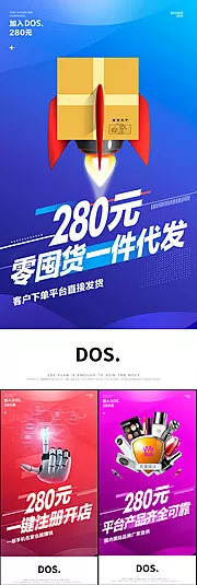 仙图网-微商医美团购一件代发创业副业招商造势财富圈图海报