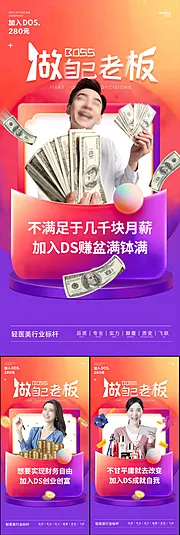 仙图网-微商医美团购一件代发创业副业招商造势财富圈图海报