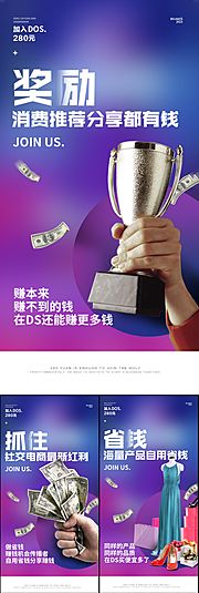 素材乐-微商医美团购一件代发创业副业招商造势财富圈图海报