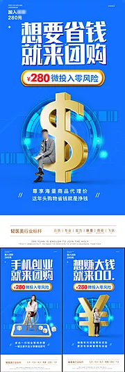 仙图网-微商医美团购一件代发创业副业招商造势财富圈图海报