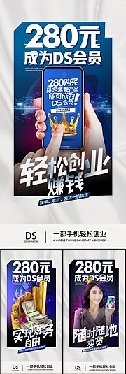 素材乐-微商医美团购一件代发创业副业招商造势财富圈图海报