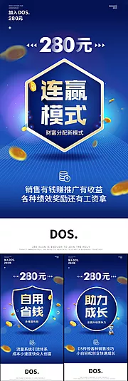 仙图网-微商团购一件代发创业副业招商造势圈图海报