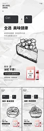 仙图网-益生菌酵素果冻减脂瘦身手绘微商圈图海报