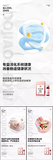 仙图网-益生菌酵素果冻减脂瘦身便秘微商圈图海报