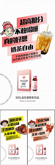 仙图网-益生菌酵素果冻减脂瘦身便秘微商圈图海报